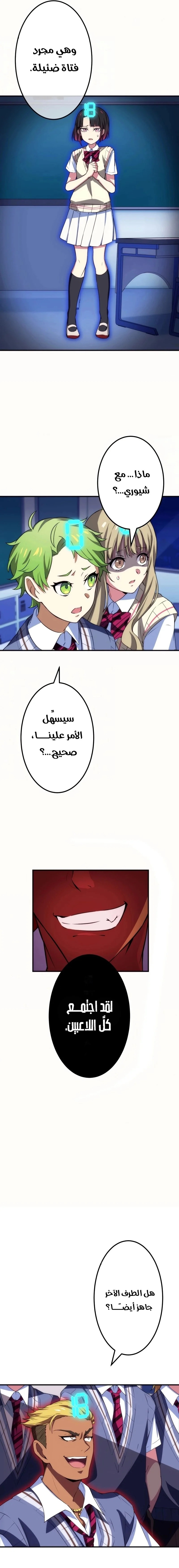 Read Friend Counter AR Manga Online