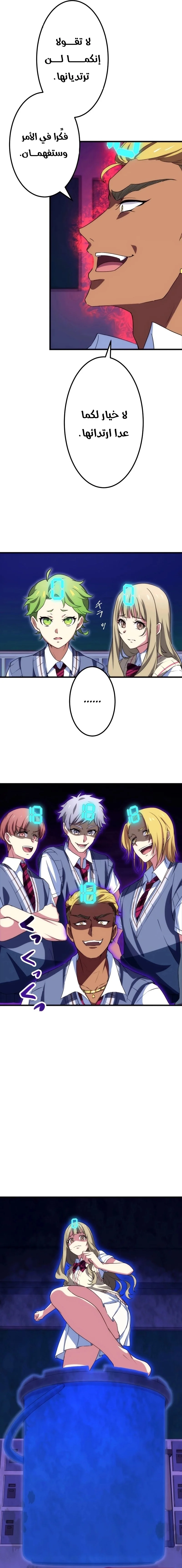Read Friend Counter AR Manga Online