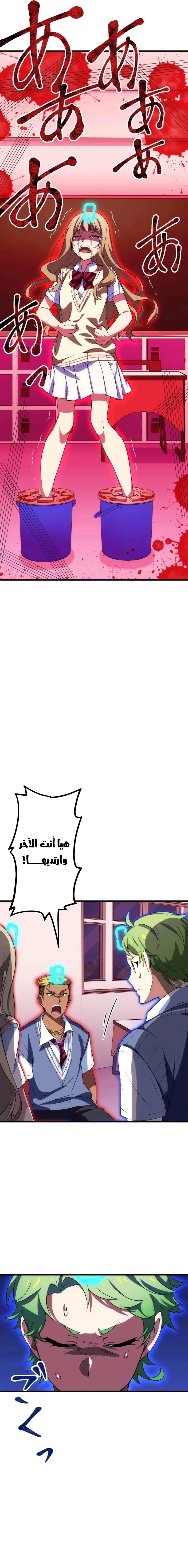 Read Friend Counter AR Manga Online