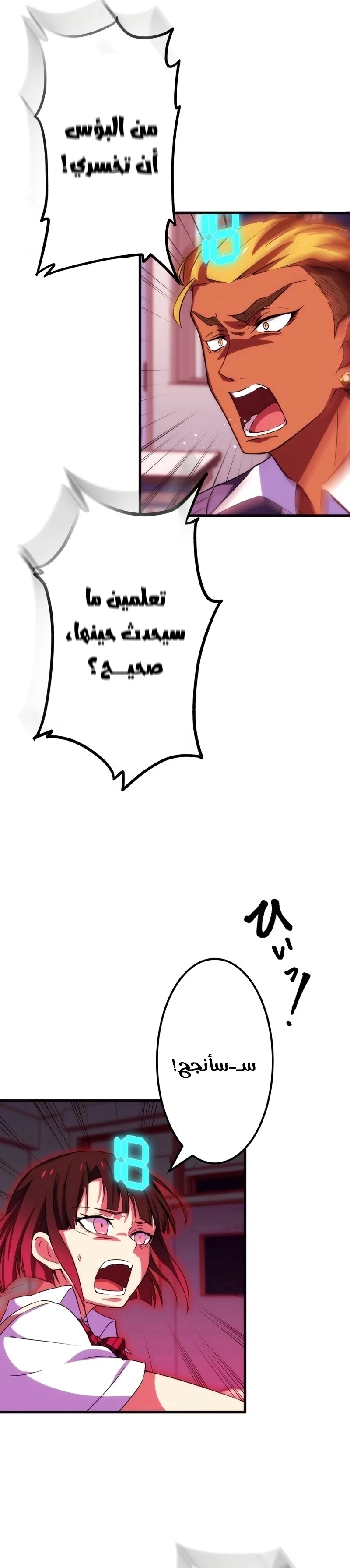 Read Friend Counter AR Manga Online