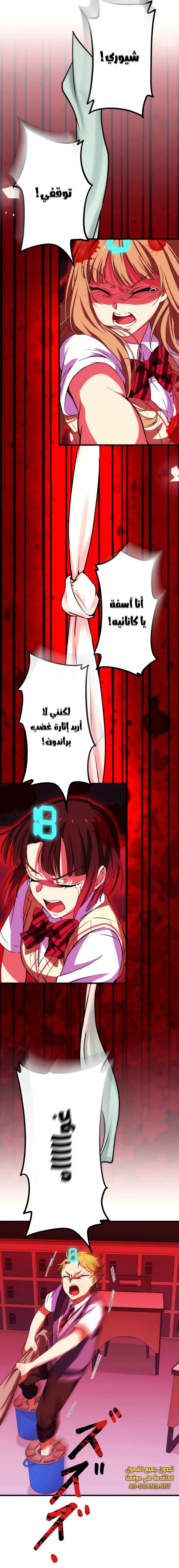 Read Friend Counter AR Manga Online