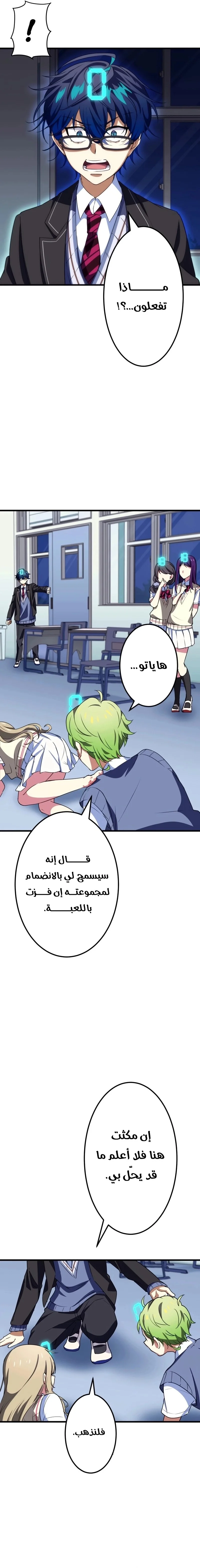 Read Friend Counter AR Manga Online