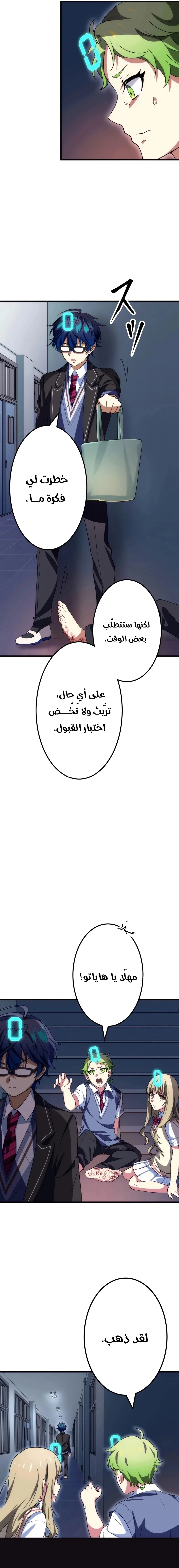 Read Friend Counter AR Manga Online