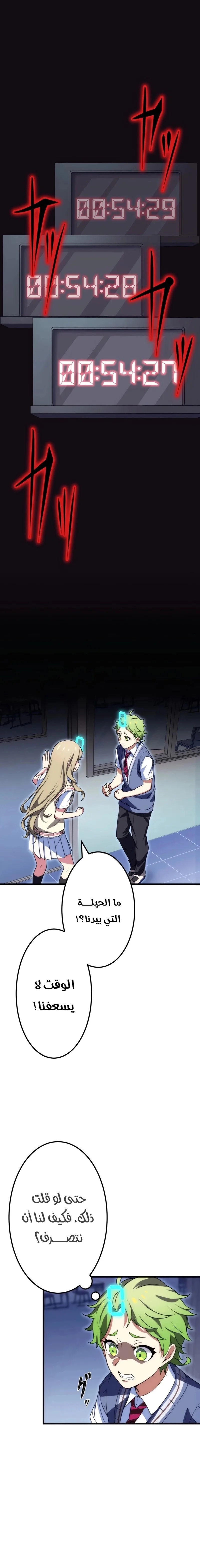 Read Friend Counter AR Manga Online