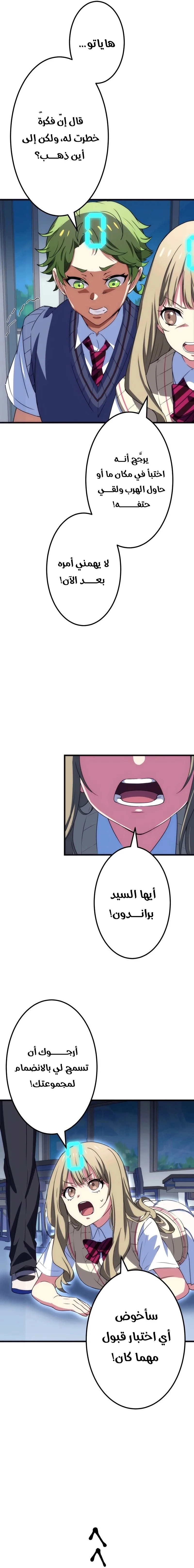 Read Friend Counter AR Manga Online