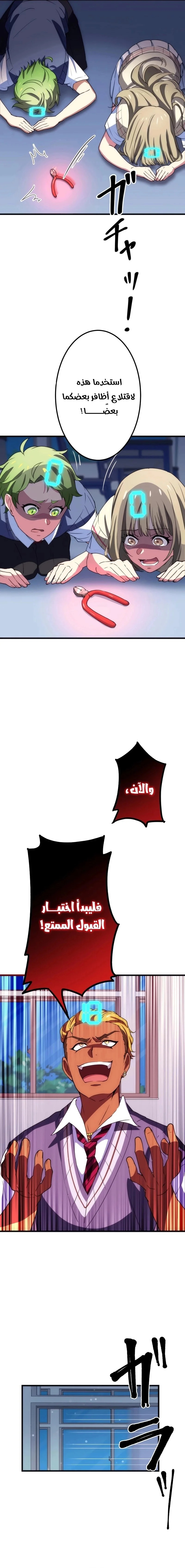 Read Friend Counter AR Manga Online