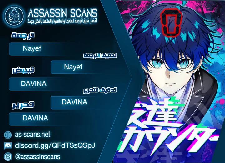 Read Friend Counter AR Manga Online