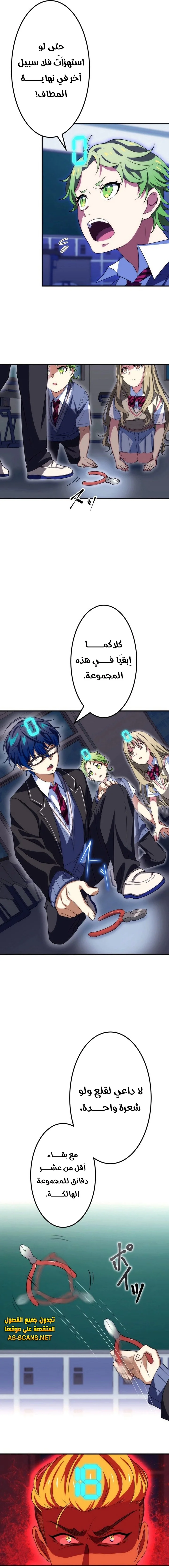 Read Friend Counter AR Manga Online