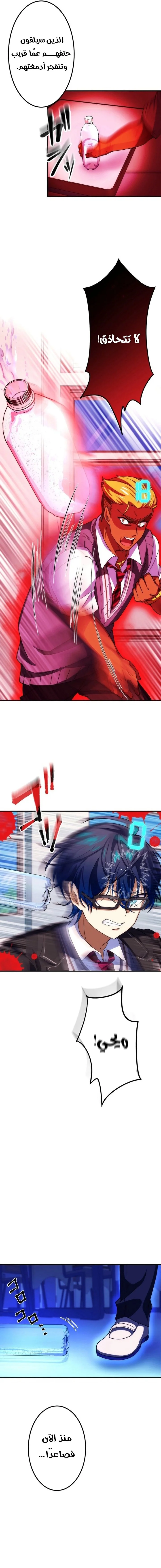 Read Friend Counter AR Manga Online