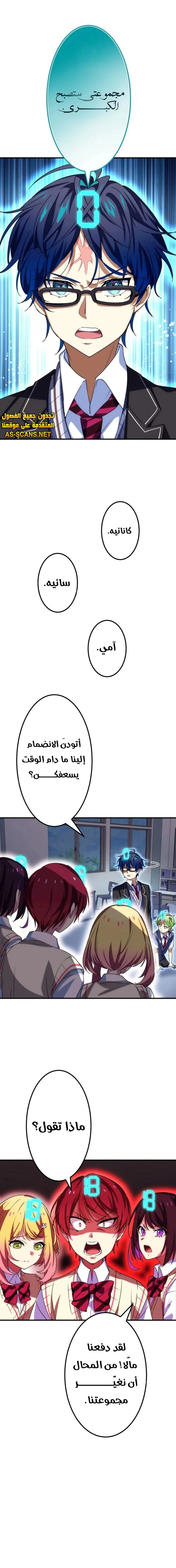 Read Friend Counter AR Manga Online