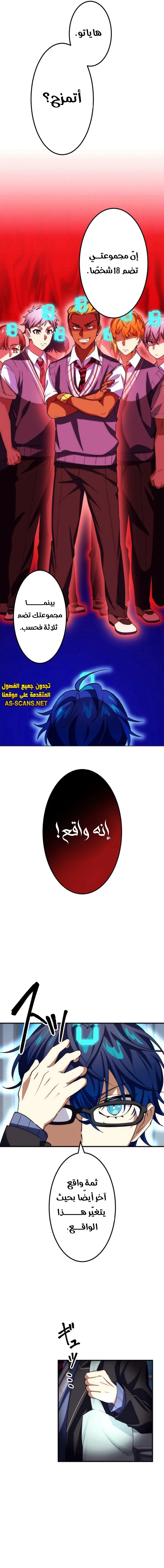 Read Friend Counter AR Manga Online