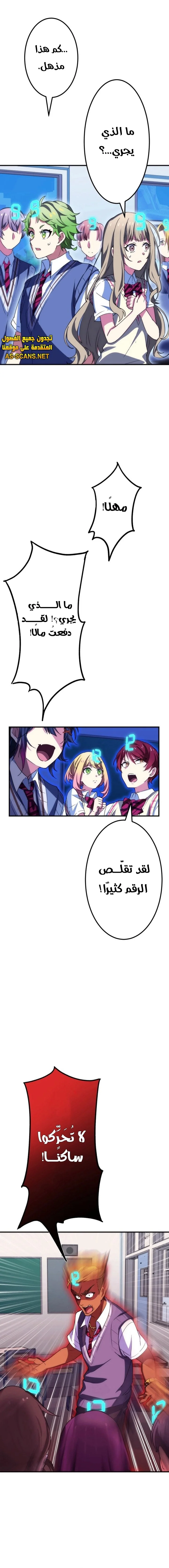 Read Friend Counter AR Manga Online