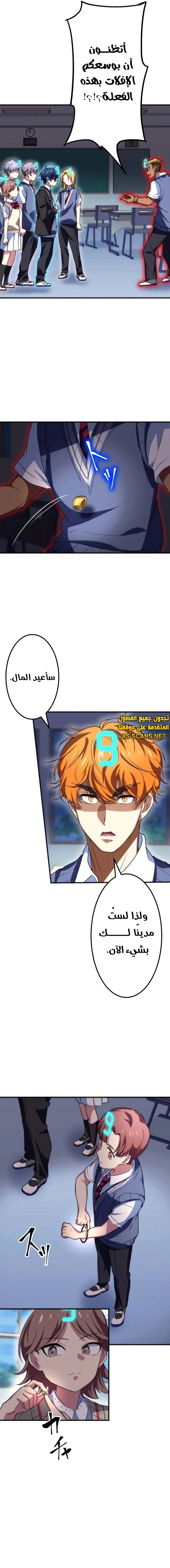 Read Friend Counter AR Manga Online
