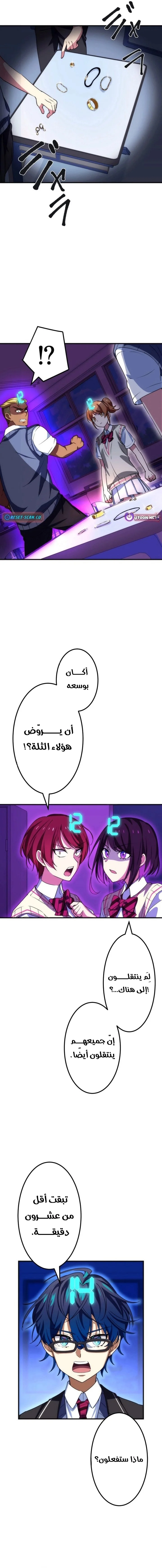 Read Friend Counter AR Manga Online