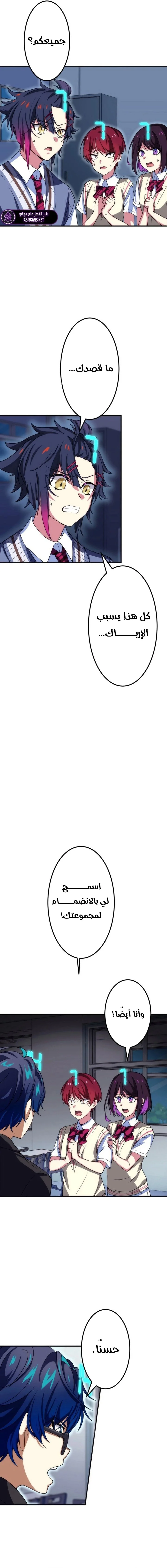 Read Friend Counter AR Manga Online
