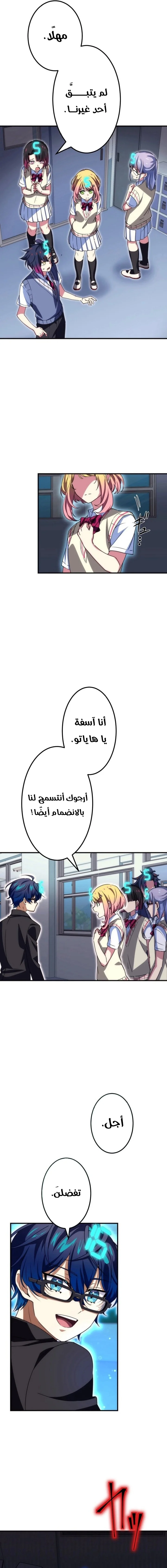 Read Friend Counter AR Manga Online