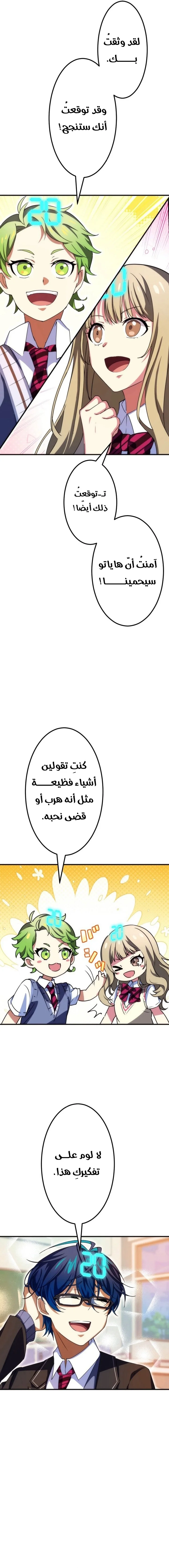 Read Friend Counter AR Manga Online