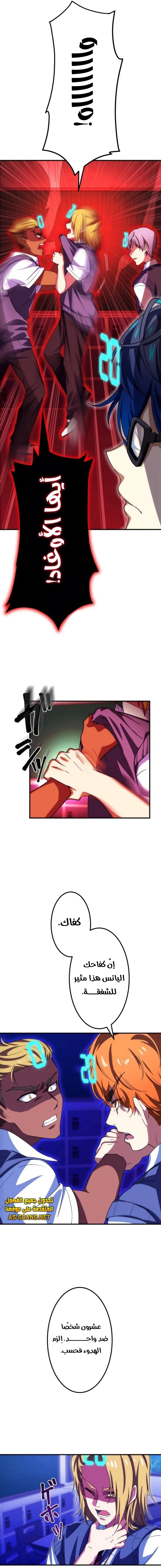 Read Friend Counter AR Manga Online
