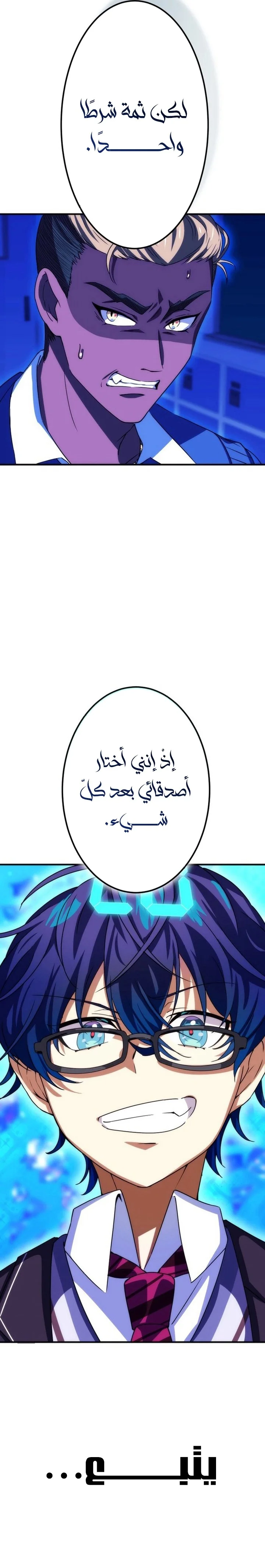 Read Friend Counter AR Manga Online