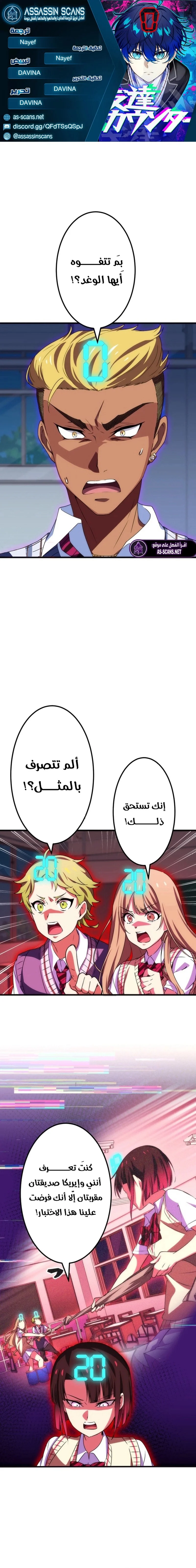 Read Friend Counter AR Manga Online
