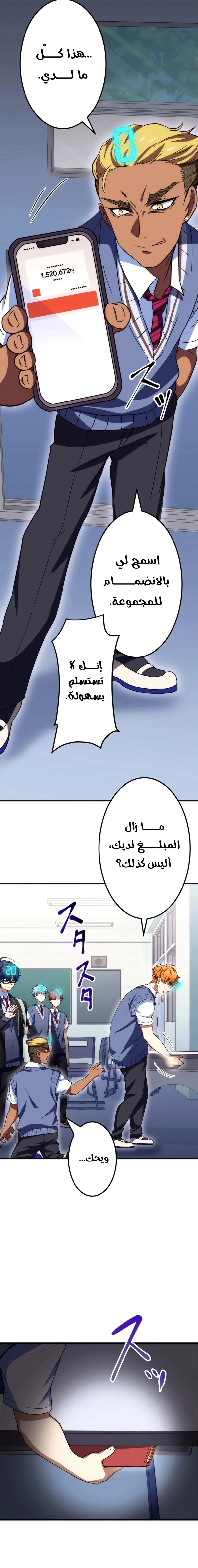 Read Friend Counter AR Manga Online