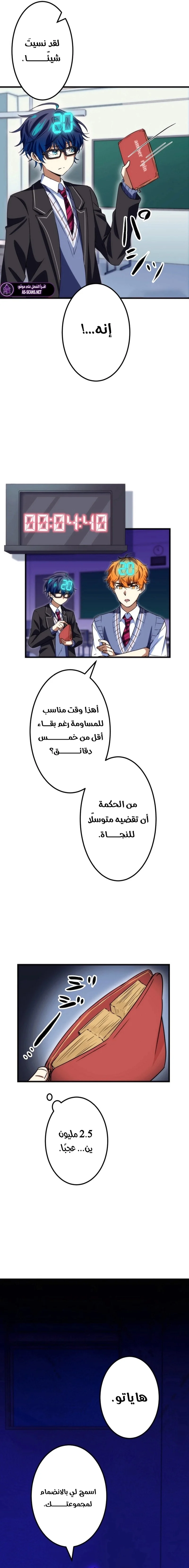 Read Friend Counter AR Manga Online