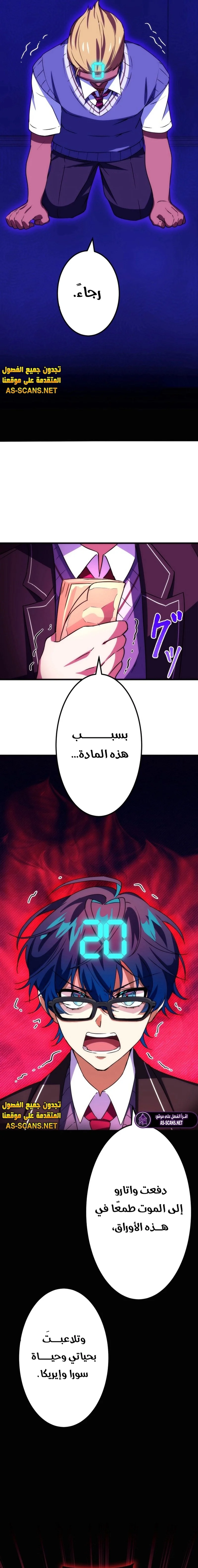 Read Friend Counter AR Manga Online
