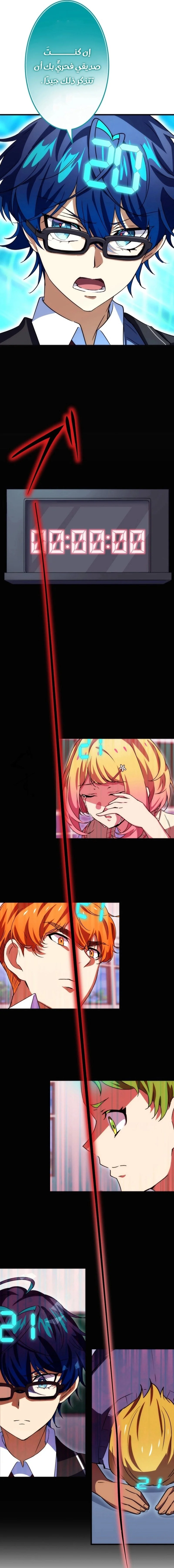 Read Friend Counter AR Manga Online