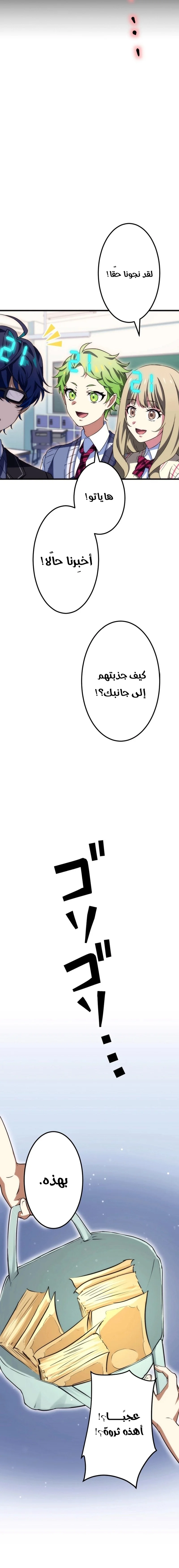 Read Friend Counter AR Manga Online