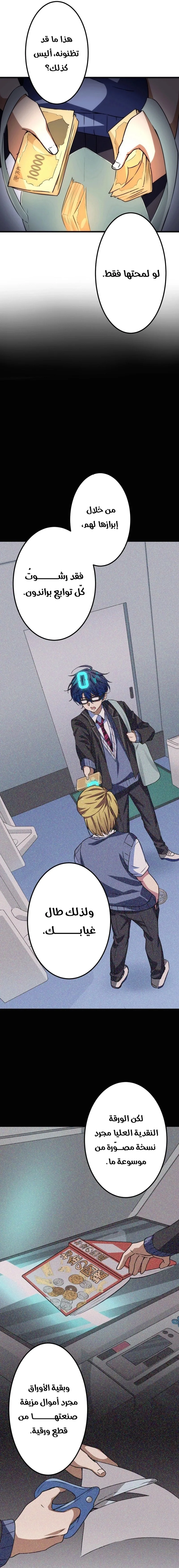 Read Friend Counter AR Manga Online