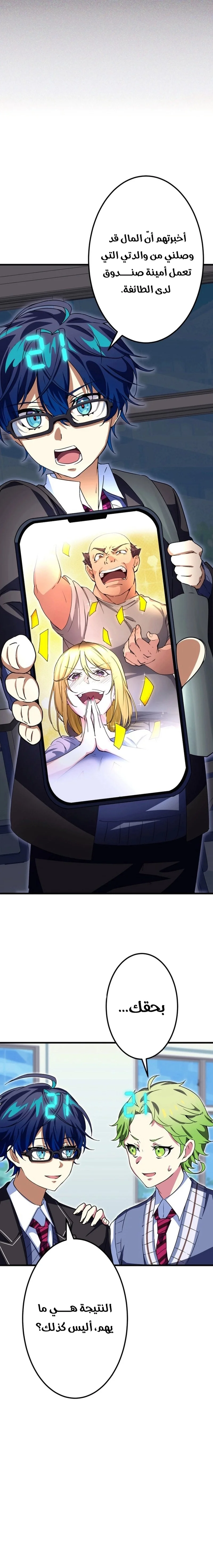 Read Friend Counter AR Manga Online