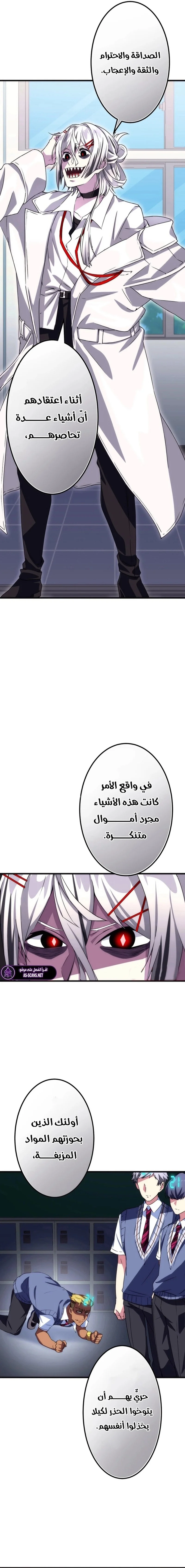 Read Friend Counter AR Manga Online