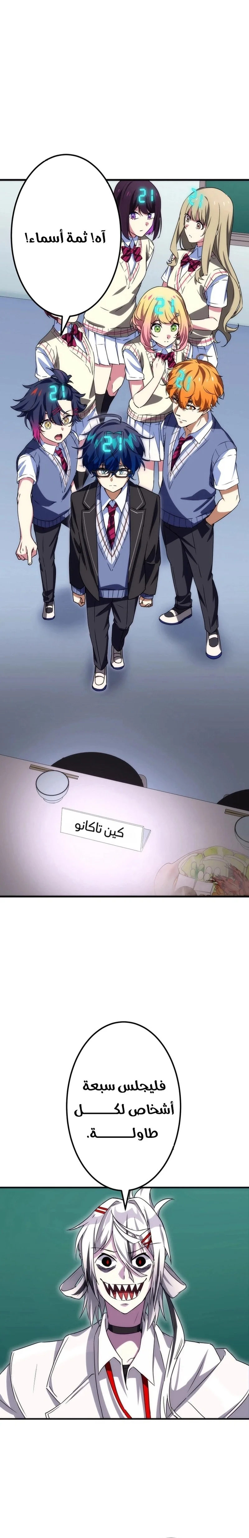 Read Friend Counter AR Manga Online