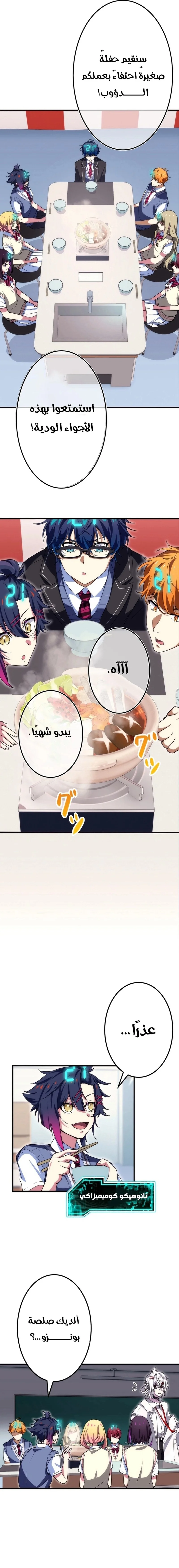 Read Friend Counter AR Manga Online
