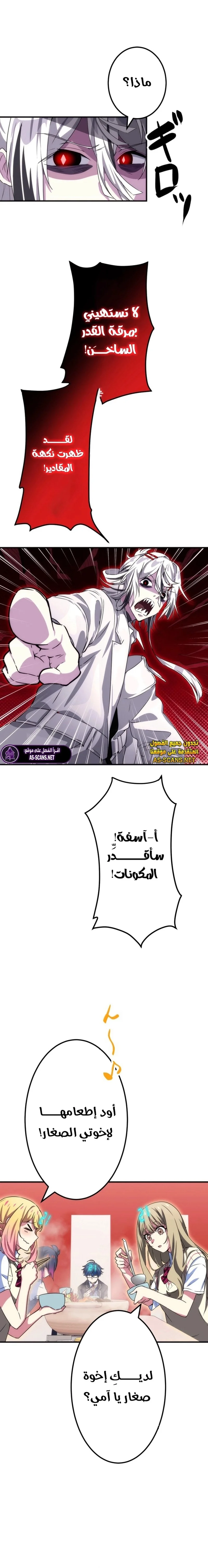 Read Friend Counter AR Manga Online