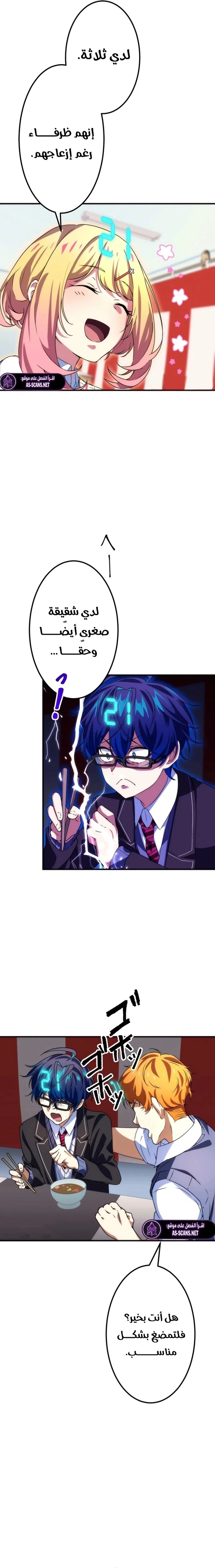 Read Friend Counter AR Manga Online