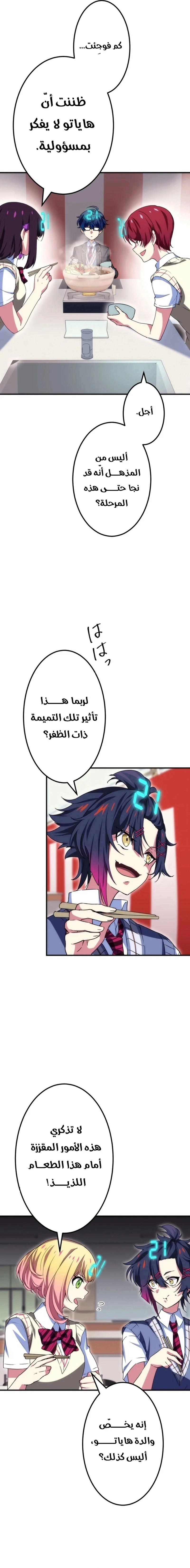Read Friend Counter AR Manga Online
