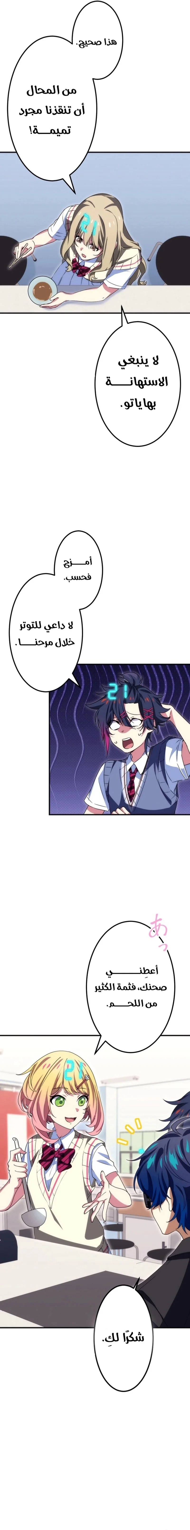 Read Friend Counter AR Manga Online