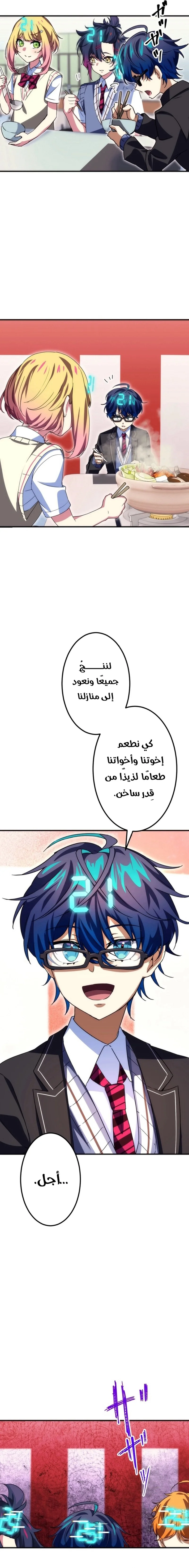 Read Friend Counter AR Manga Online