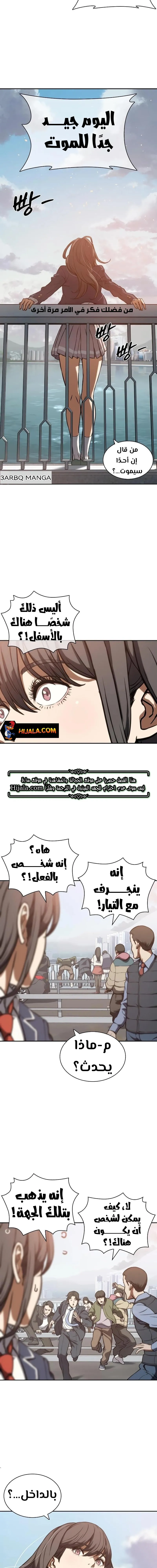 Read Frozen Warrior AR Manga Online