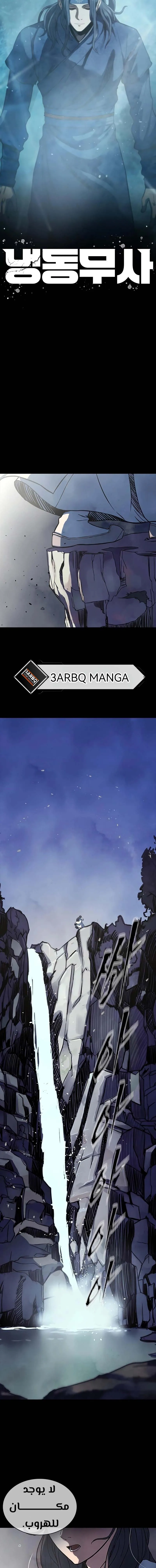 Read Frozen Warrior AR Manga Online