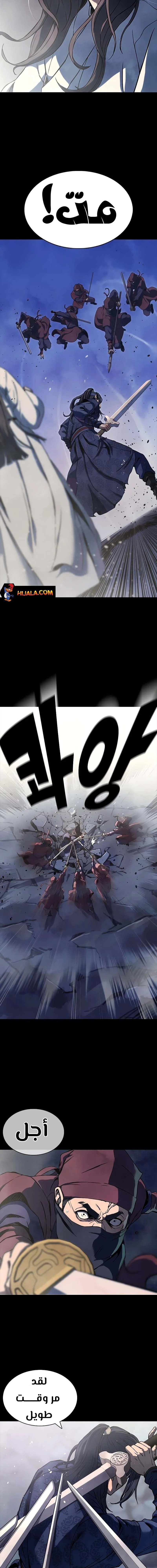 Read Frozen Warrior AR Manga Online