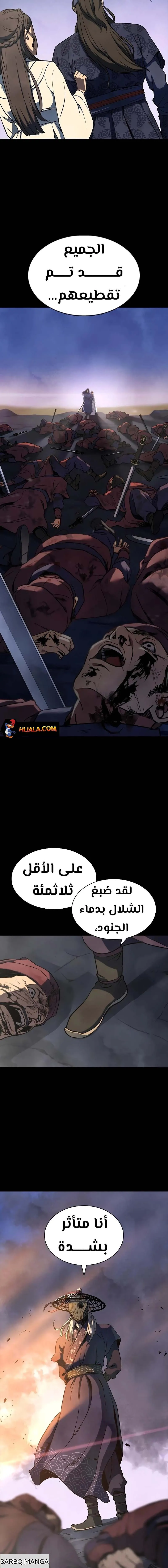Read Frozen Warrior AR Manga Online