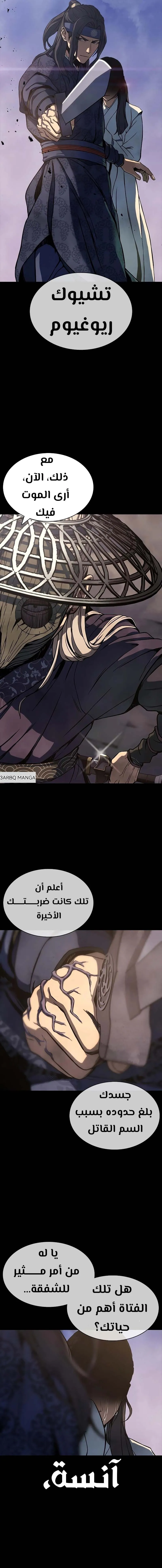 Read Frozen Warrior AR Manga Online