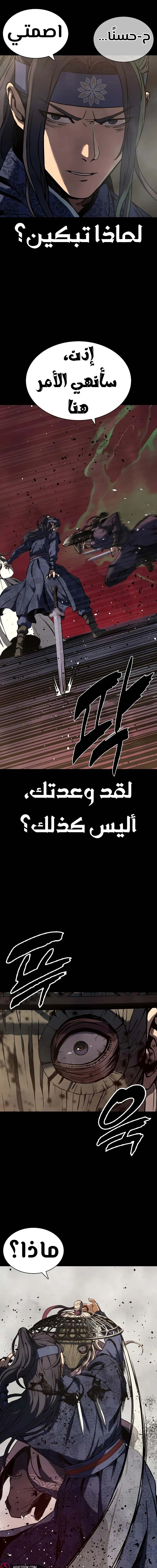 Read Frozen Warrior AR Manga Online