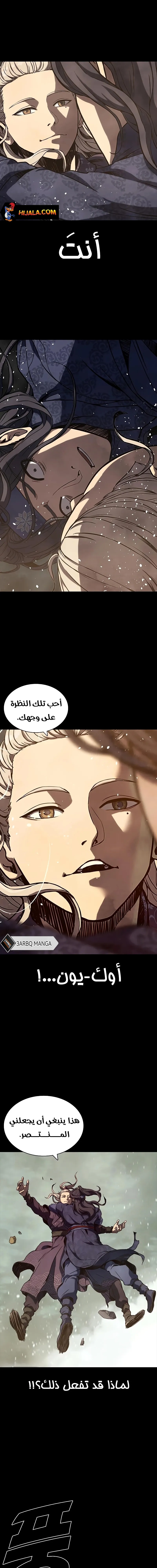 Read Frozen Warrior AR Manga Online