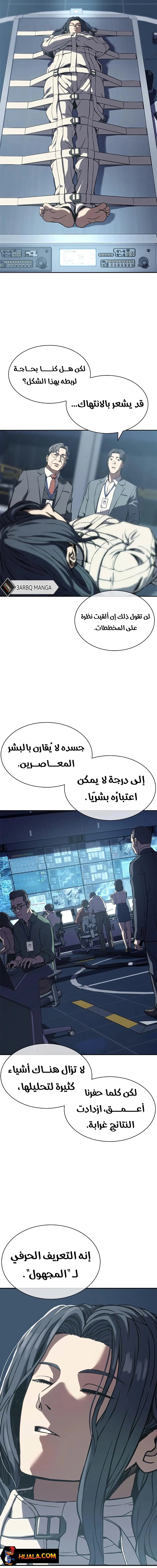 Read Frozen Warrior AR Manga Online