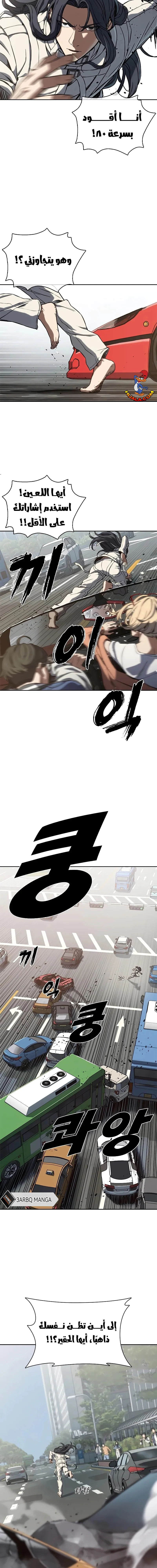 Read Frozen Warrior AR Manga Online