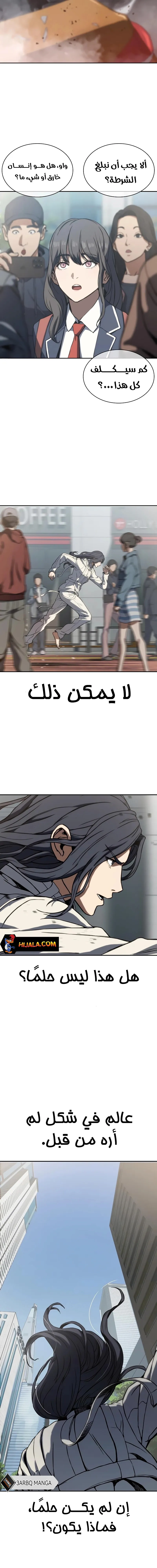 Read Frozen Warrior AR Manga Online