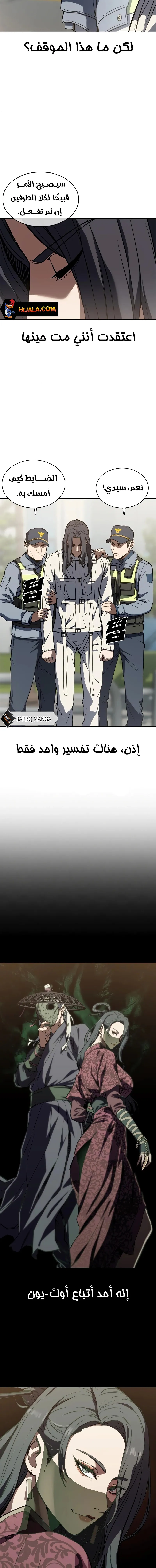 Read Frozen Warrior AR Manga Online